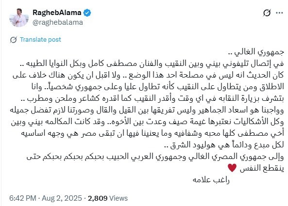 راغب علامة: قولت لمصطفى كامل اللي يتطاول عليك كأنه تطاول عليا 