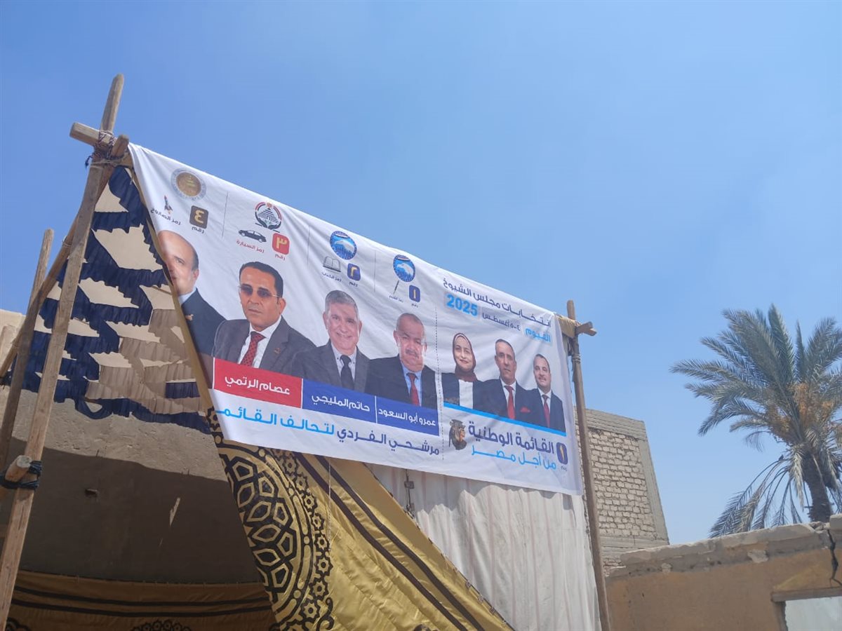 محافظ الفيوم يتفقد عدداً من لجان انتخابات مجلس الشيوخ بمركز ومدينة الفيوم