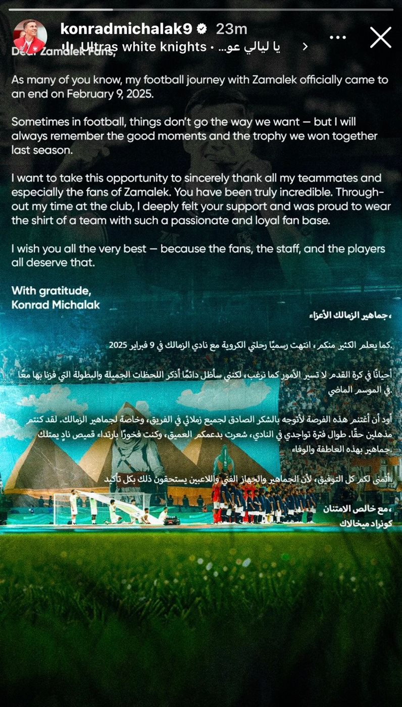 <strong>رسالة البولندي كونراد&nbsp;ميشالاك&nbsp;لـ جماهير نادي الزمالك</strong>