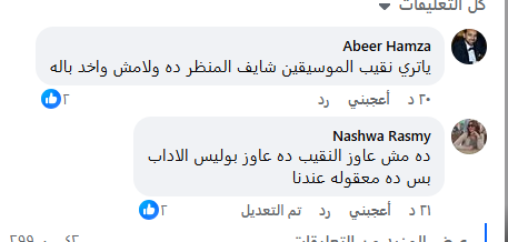 تعليقات الجمهور على فيديو شهاب المثير في الساحل الشمالي