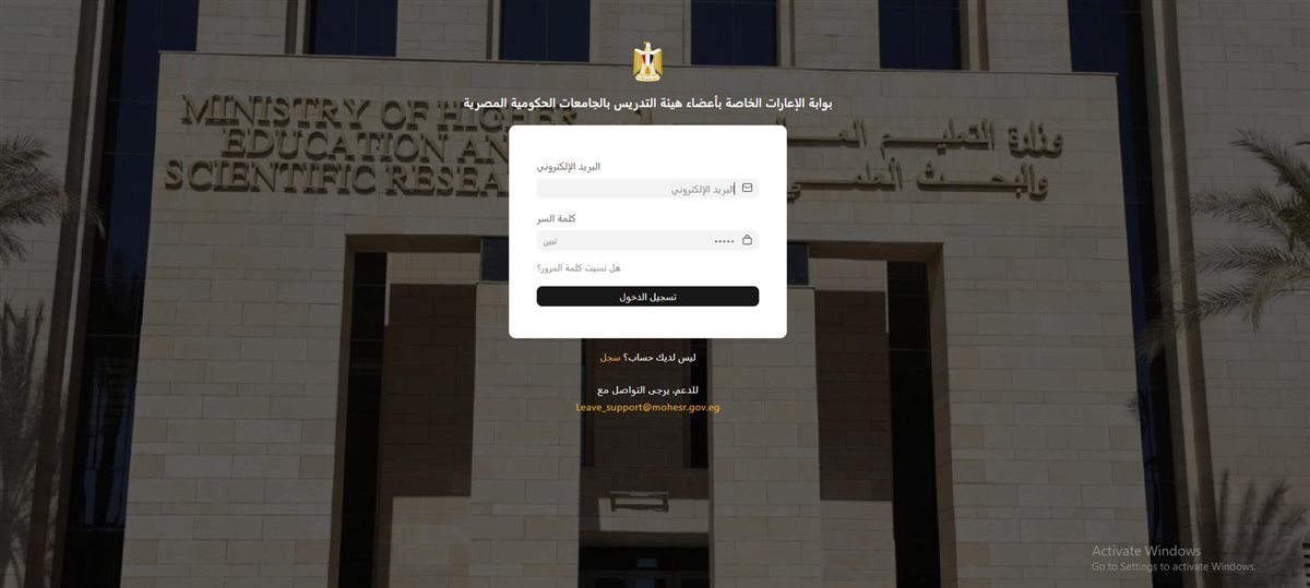 <strong>إعارات أعضاء هيئة التدريس</strong>