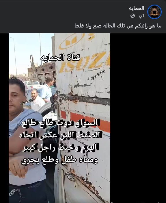 جانب من الواقعة