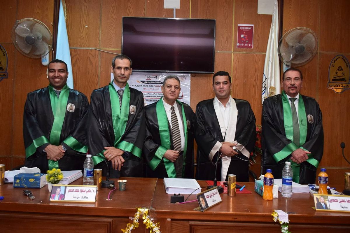 جامعة سوهاج