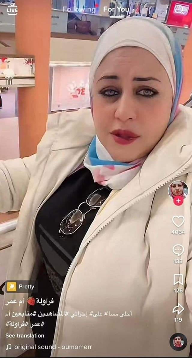 القبض على أم عمر فراولة 