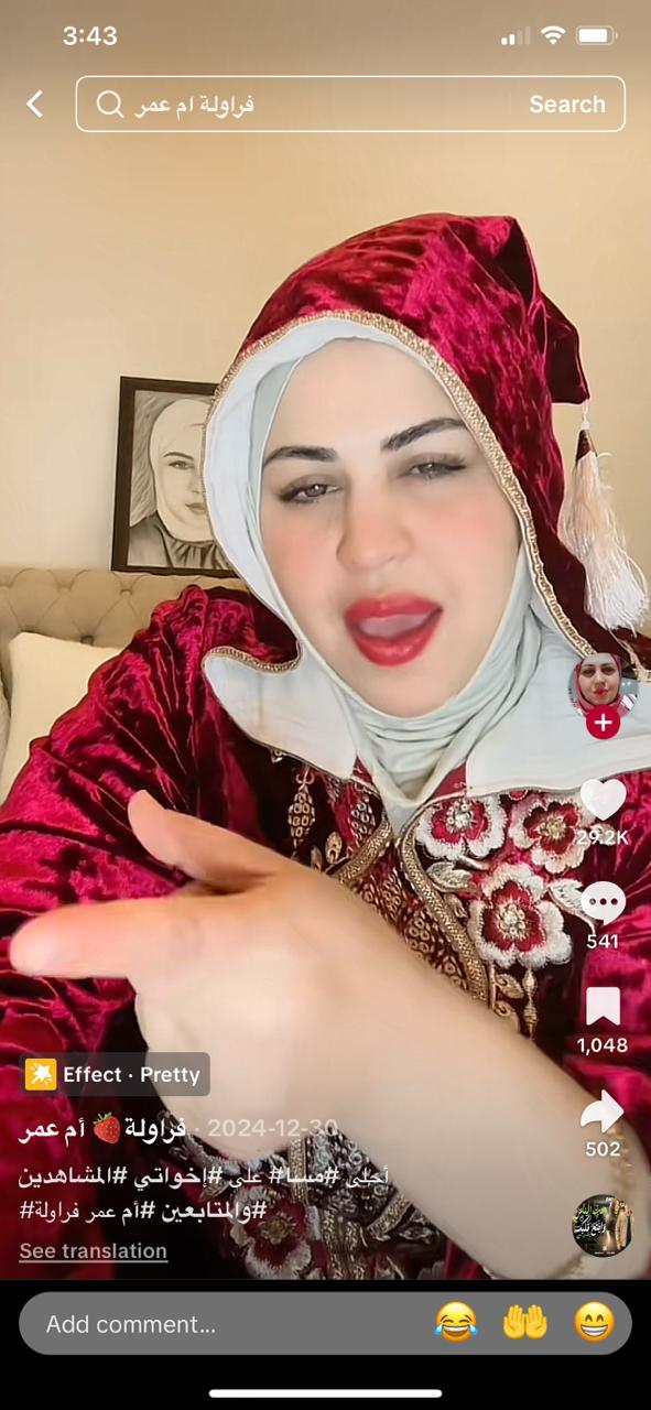 التيكتوكر أم عمر 