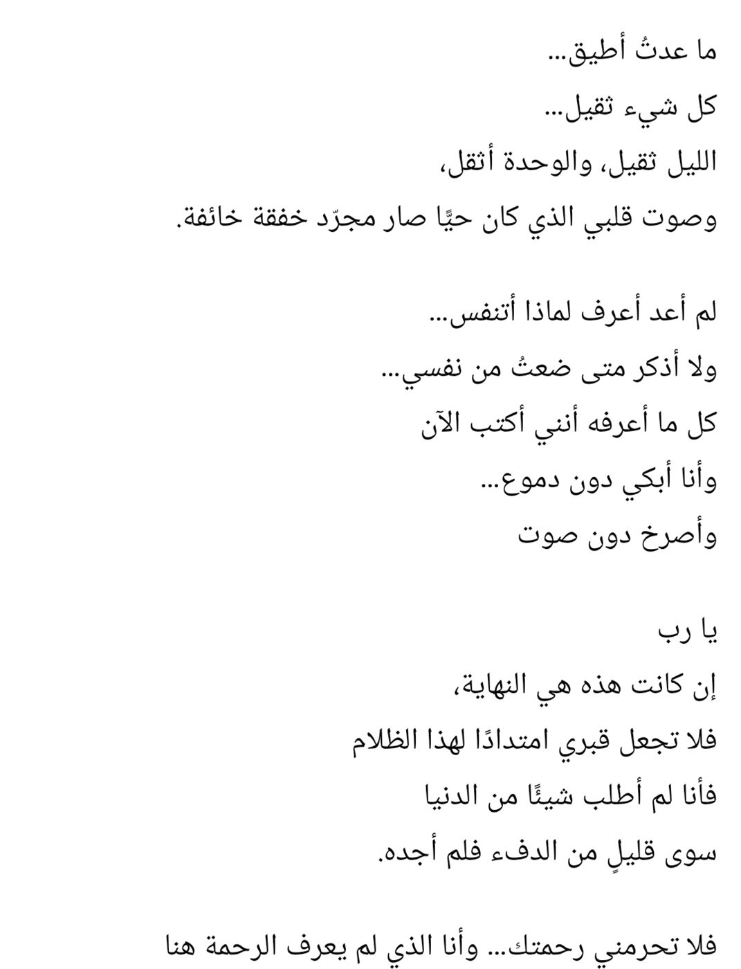 منشورات شاب قبل إنهاء حياته في قنا