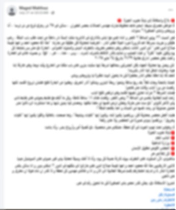 المنشور&nbsp;