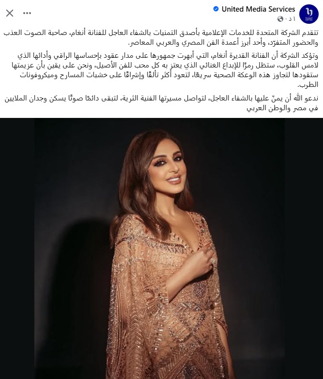 المتحدة للخدمات الإعلامية توجه رسالة دعم لأنغام