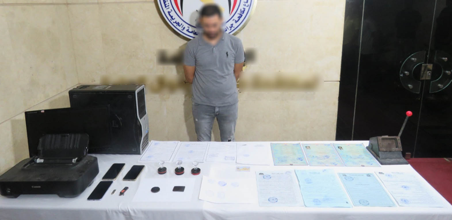 المتهم بتزوير محررات رسمية 