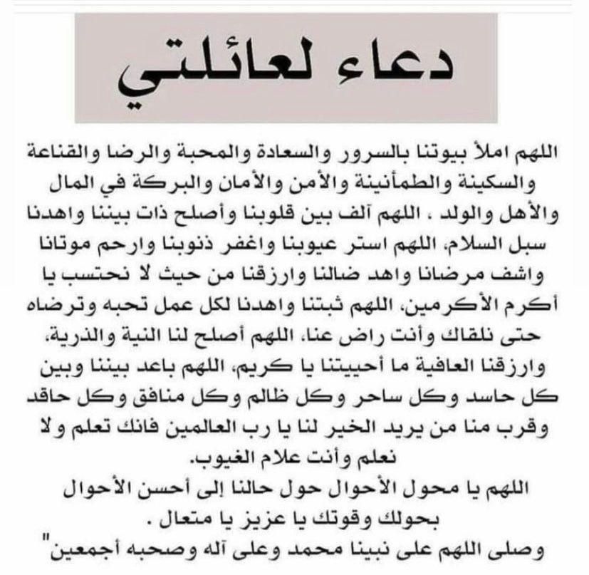 دعاء يوم الجمعة للغاليين