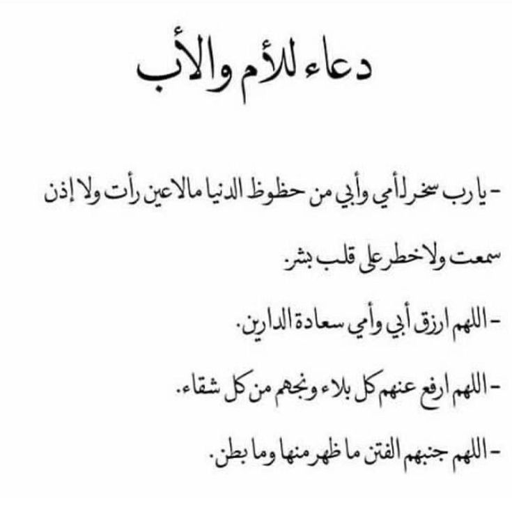 دعاء يوم الجمعة للغاليين