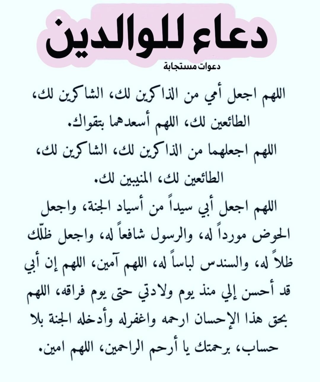 دعاء يوم الجمعة للغاليين