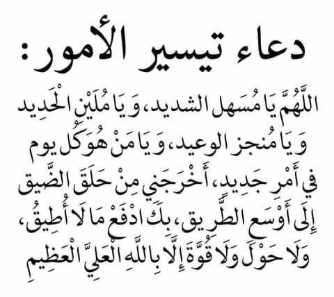 دعاء يوم الجمعة يريح القلب