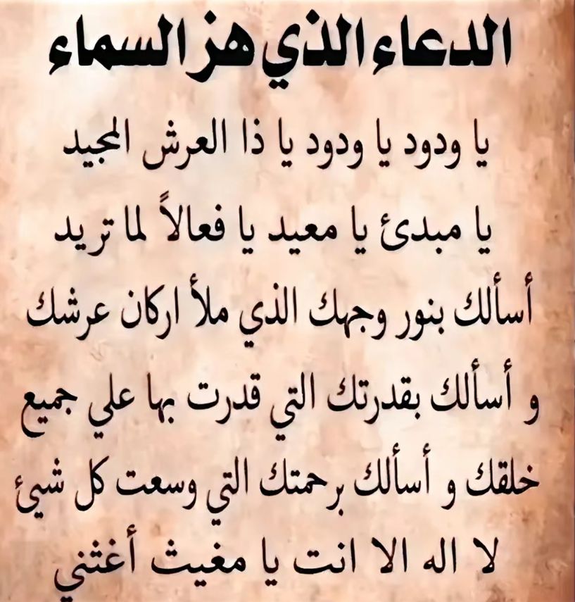 دعاء يوم الجمعة يريح القلب