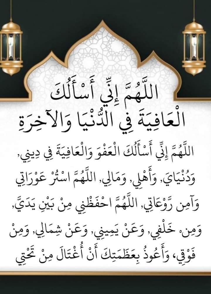 دعاء يوم الجمعة يريح القلب