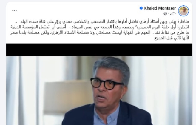 منشور الدكتور خالد منصر