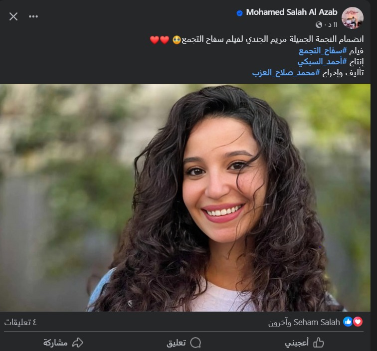 منشور محمد صلاح عزب