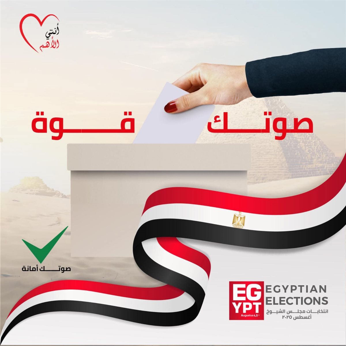 مباردةأنتِ الأهم 