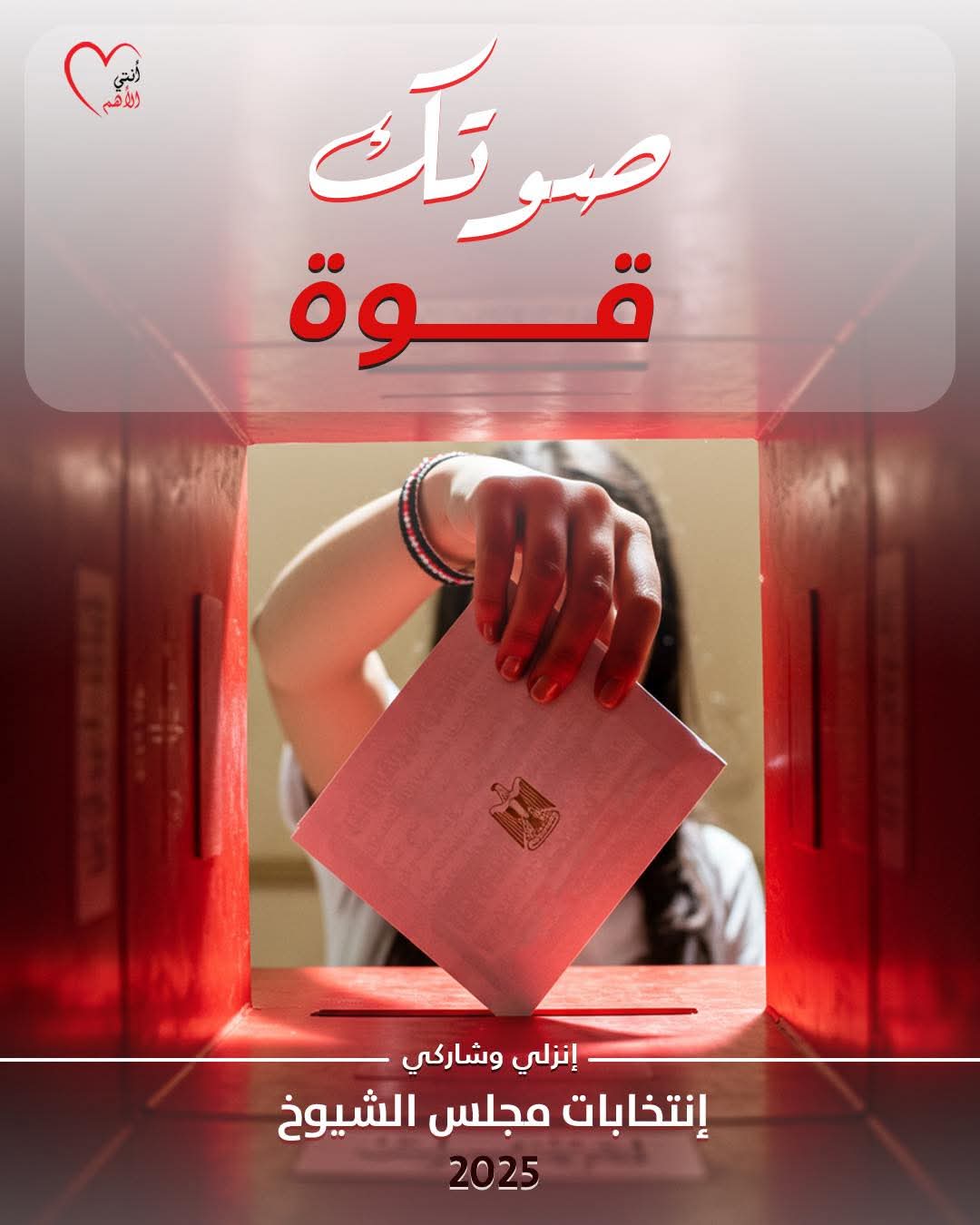 مبادرة أنتِ الأهم 