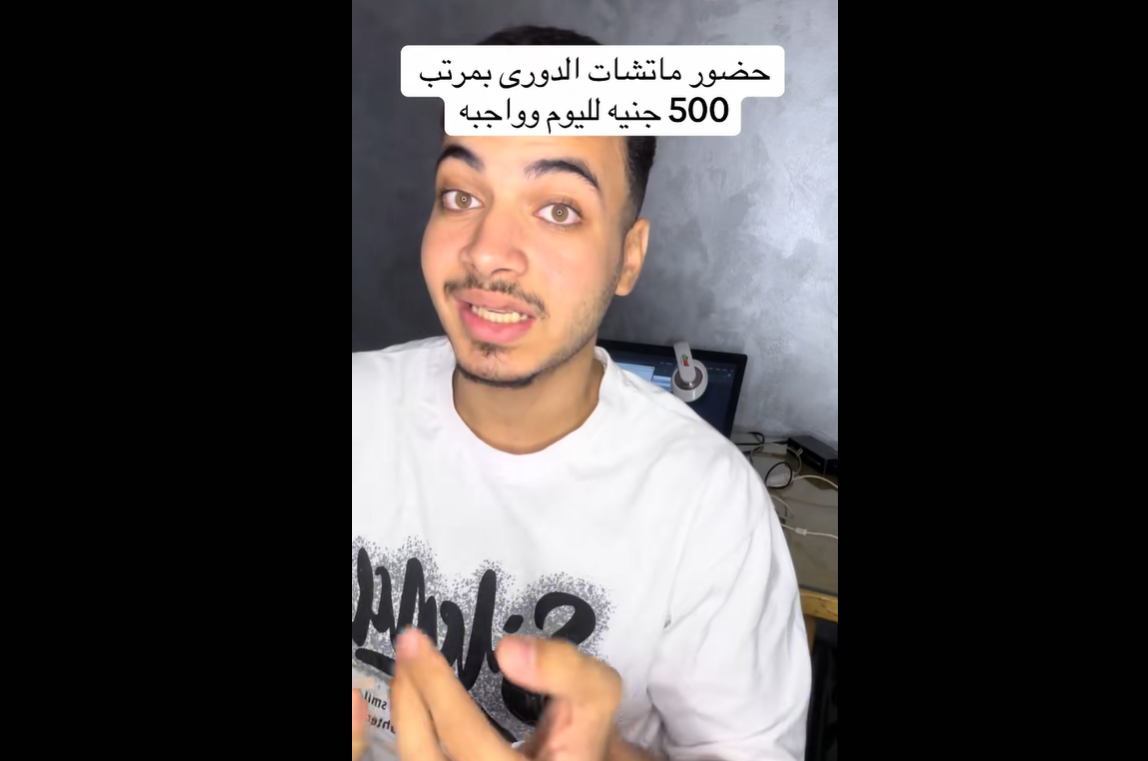 <strong>شاب يطلب جماهير لتشجيع أندية الدوري الممتاز</strong>