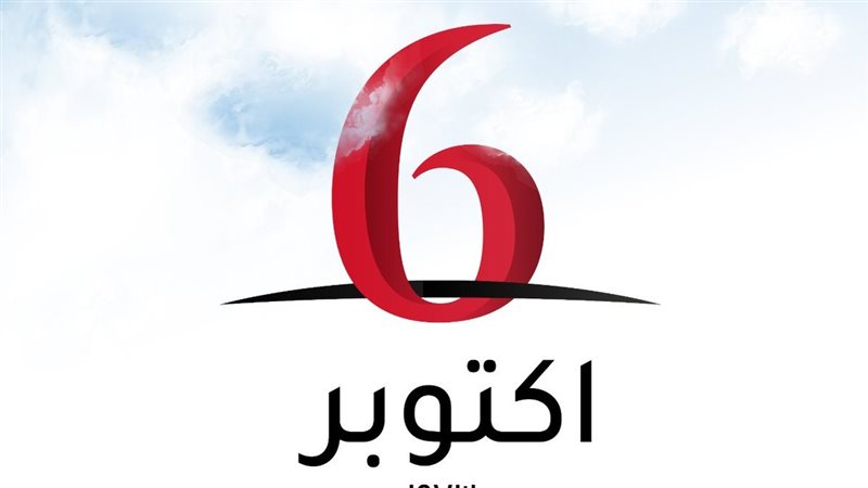 متى إجازة 6 أكتوبر 2025؟