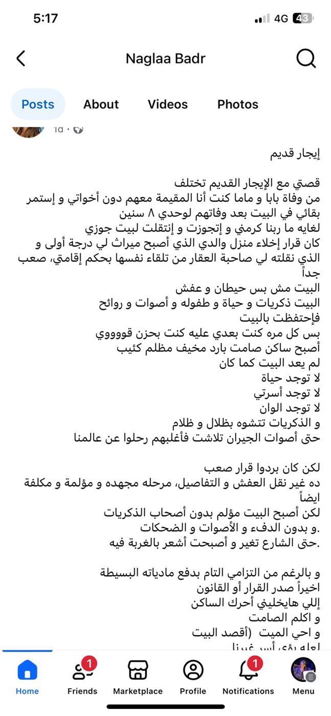 منشور نجلاء بدر