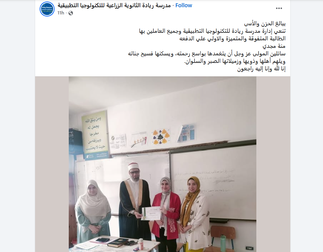 منشور المدرسة 