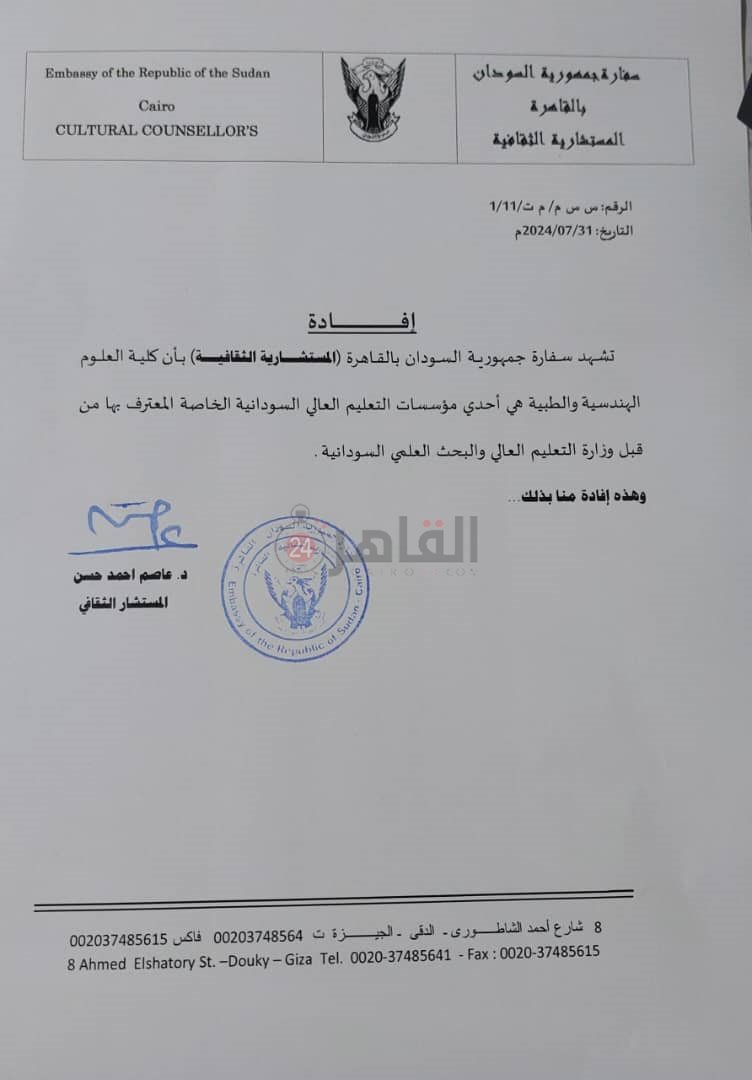 <strong>نص المستند</strong>