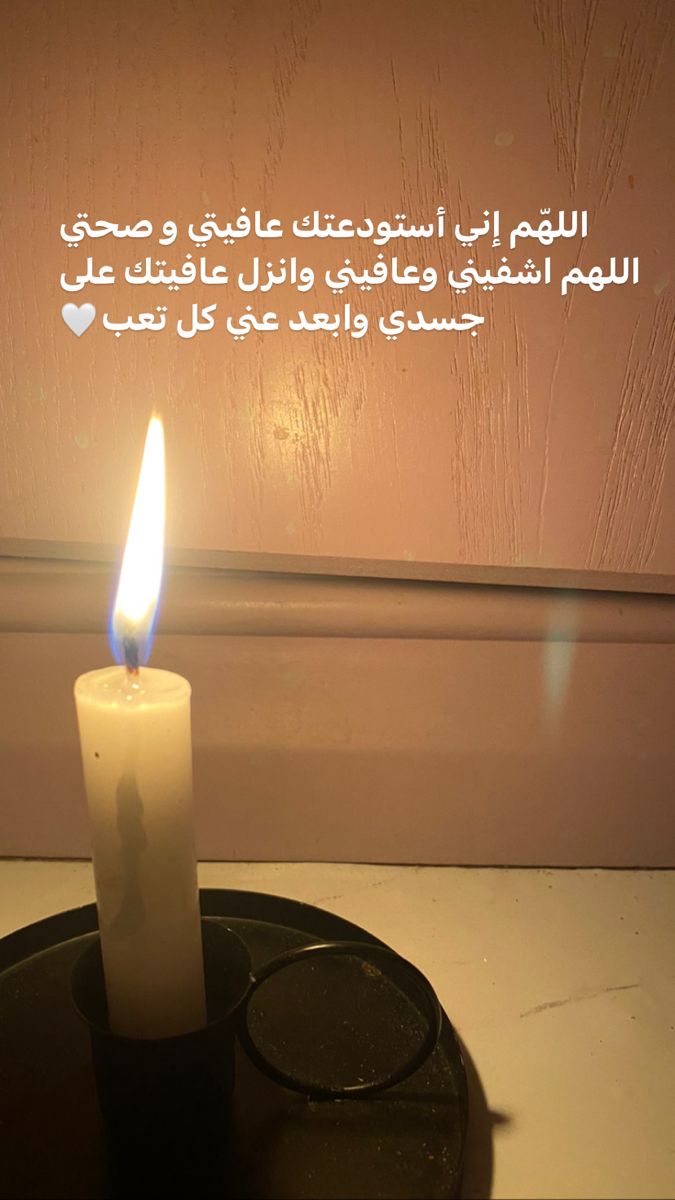 دعاء المريض لنفسه
