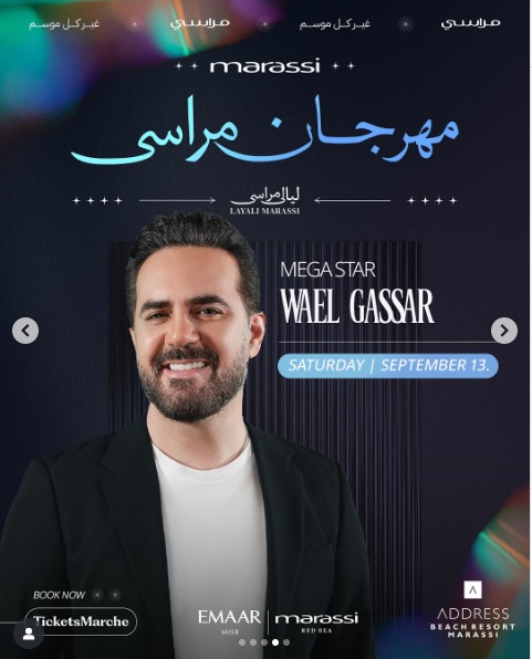 حفل وائل جسار في مهرجان مراسي “ليالي مراسي”