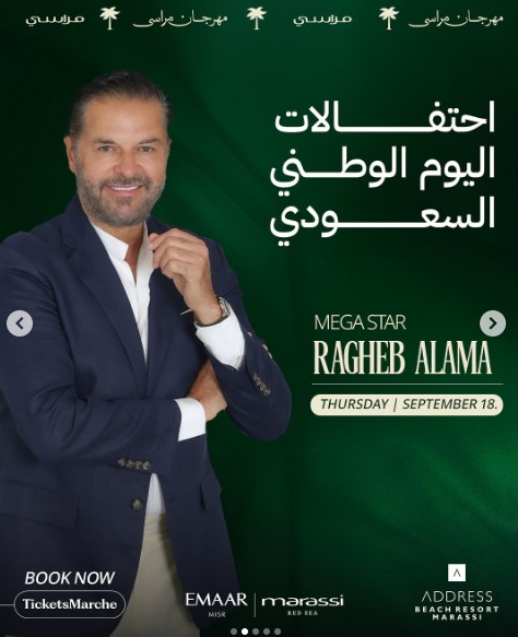 حفل راغب علامة في مهرجان مراسي “ليالي مراسي”