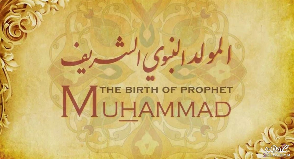 صور المولد النبوي 2025