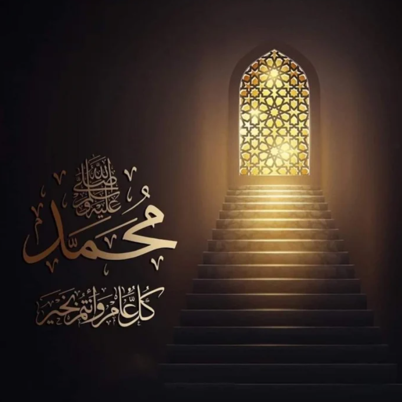 صور تهنئة المولد النبوي الشريف 2025