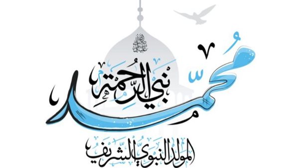 رسائل المولد النبوي 2025 
