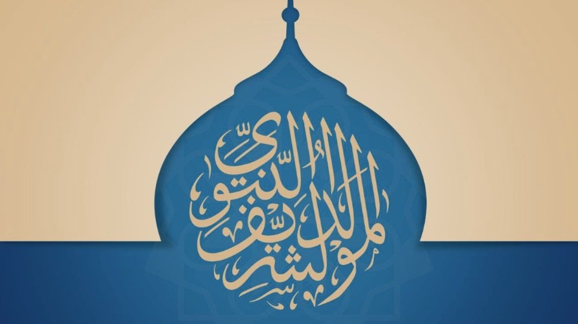 رسائل تهنئة المولد النبوي الشريف 2025 مكتوبة