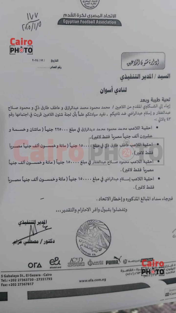 خطاب الاتحاد