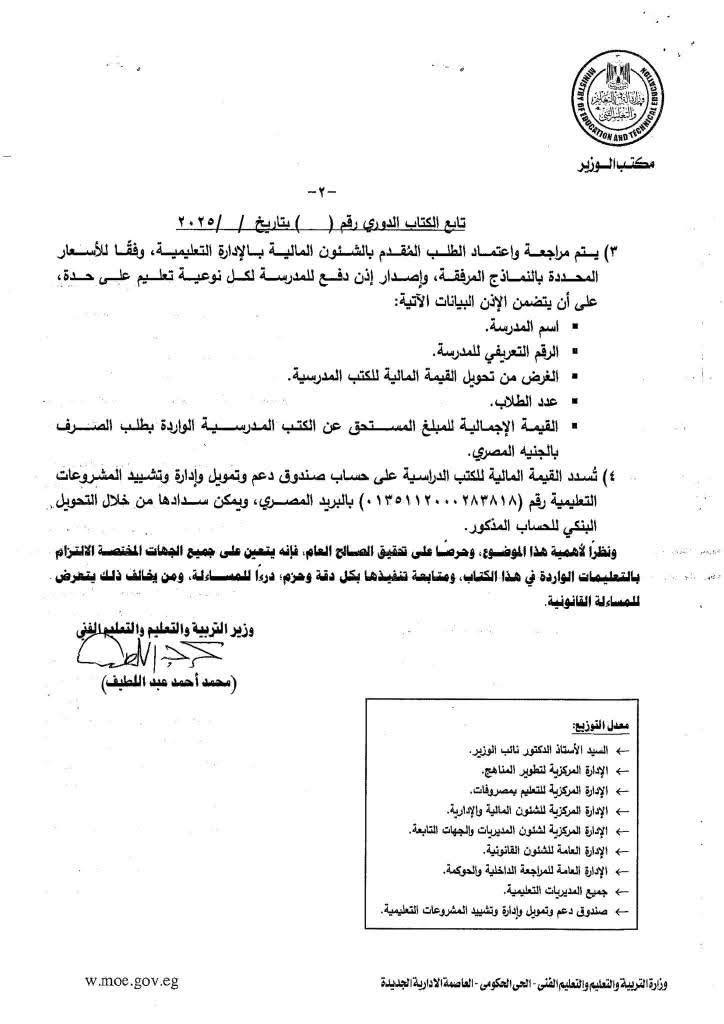 الكتاب الدوري 