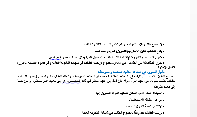 تأكيدًا لـ القاهرة 24.. إعلان نتيجة المرحلة الثانية غدا