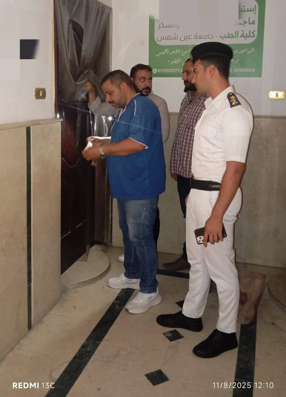 إجراءات تشميع العيادة 