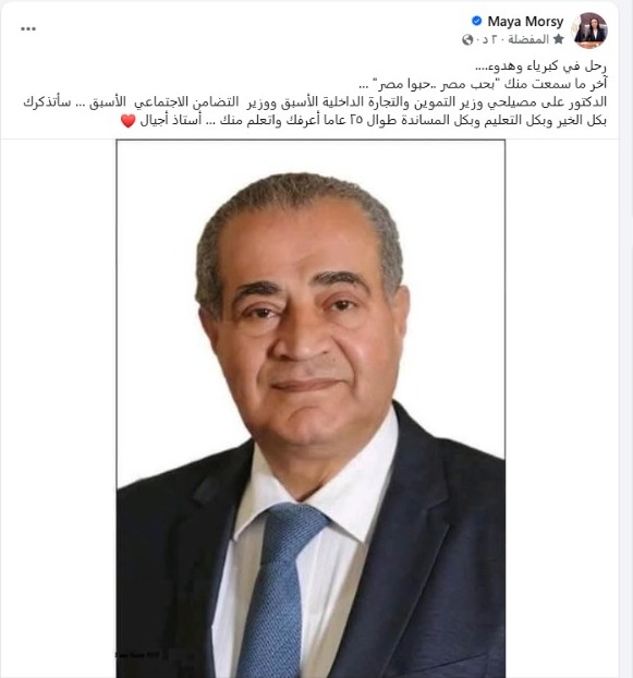 منشور وزيرة التضامن الاجتماعي