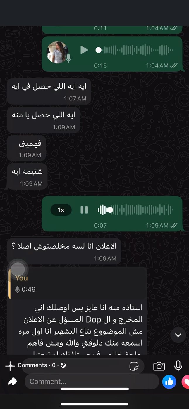 موديل تُتهم بخطف زوج من خلال مشهد تمثيلي لإعلان