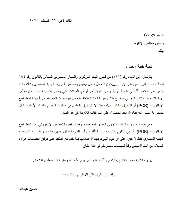 البنك المركزي 