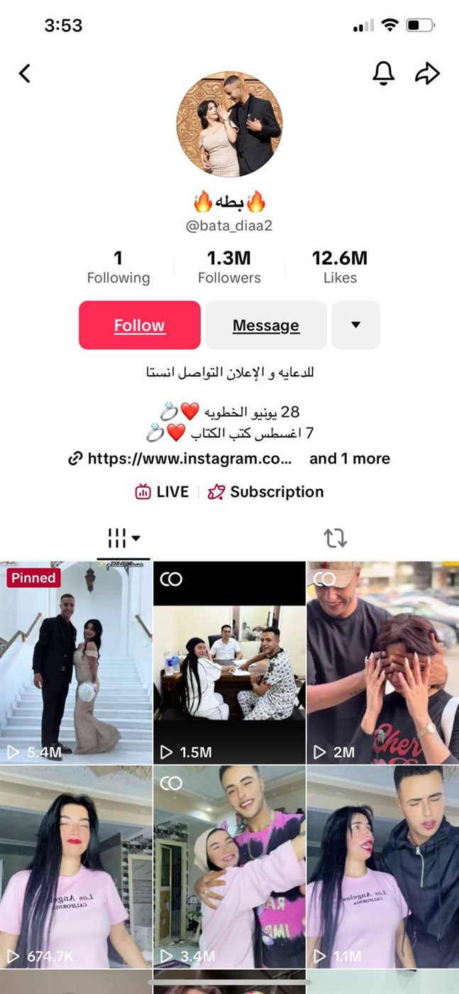 التيكتوكر بطة 