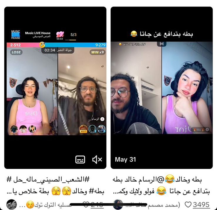 التيكتوكر بطة وخالد الرسام