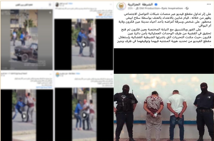 الفيديو المتداول بشأن الواقعة 