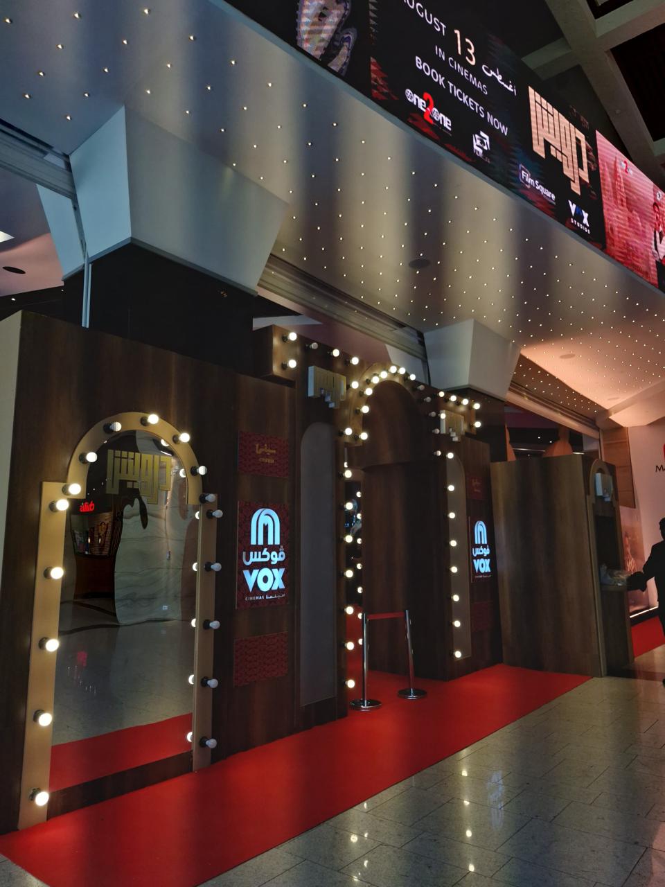   فيلم درويش بطولة عمرو يوسف ودينا الشربيني