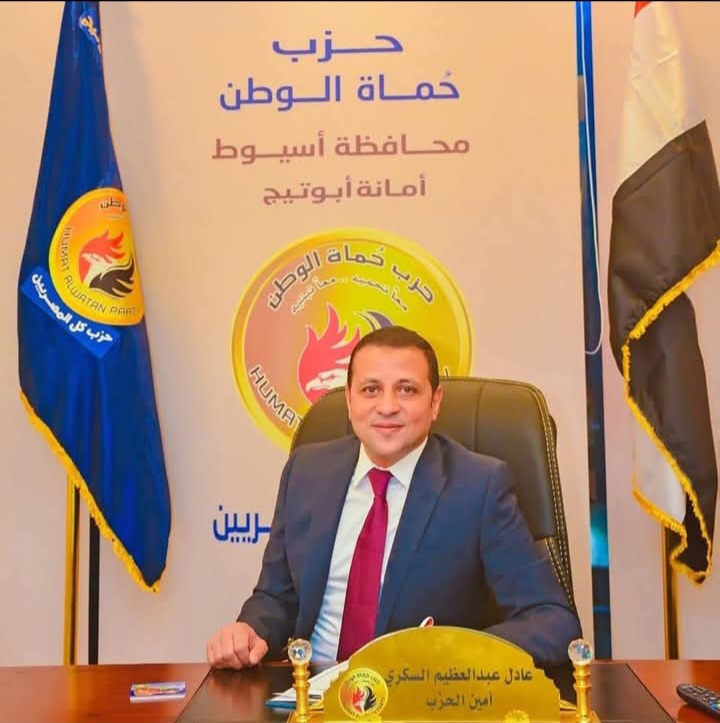 عادل عبدالعظيم عبدالحافظ