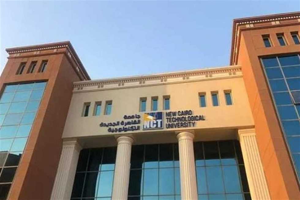 عدد كليات تكنولوجيا الصناعة والطاقة