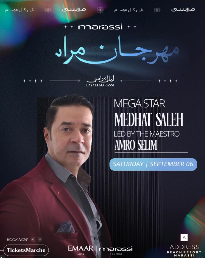 الفنان مدحت صالح