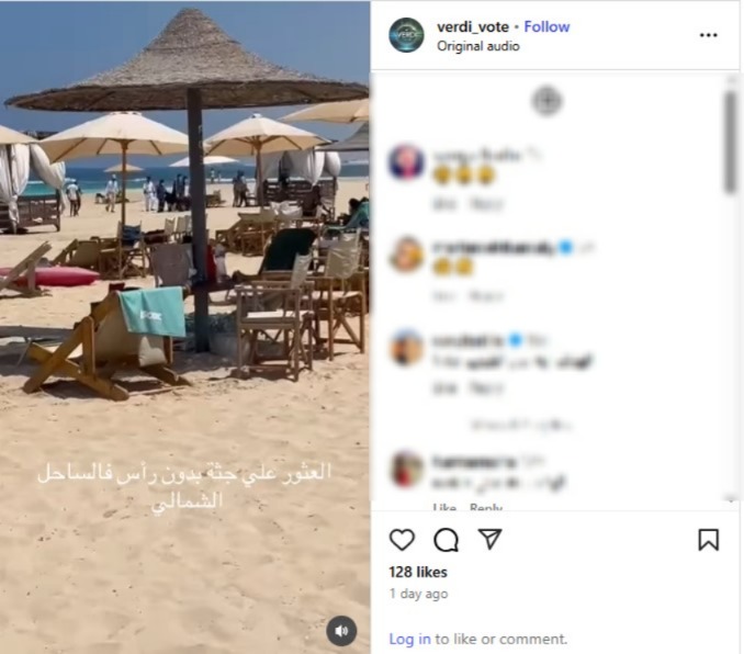 الفيديو المتداول